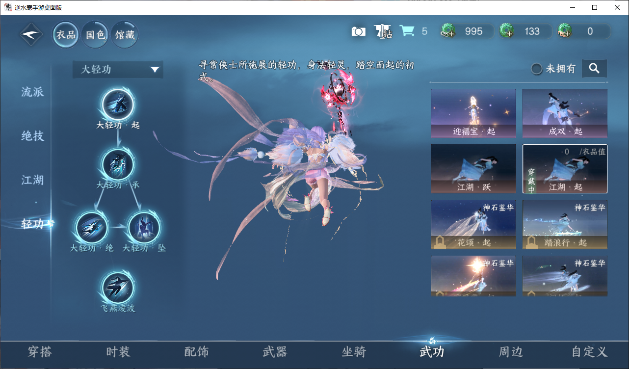 NSHWO44831逆水寒手游账号详情图10 NSHWO44831逆水寒手游账号详情图10