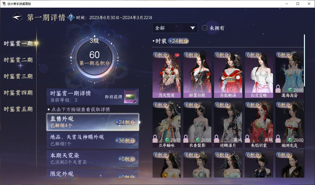 NSHWO44831逆水寒手游账号详情图15 NSHWO44831逆水寒手游账号详情图15