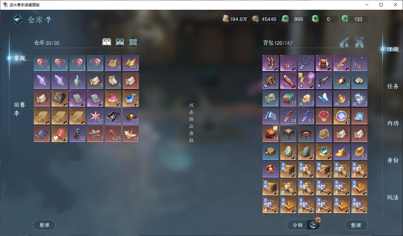 NSHWO44831逆水寒手游账号详情图17 NSHWO44831逆水寒手游账号详情图17