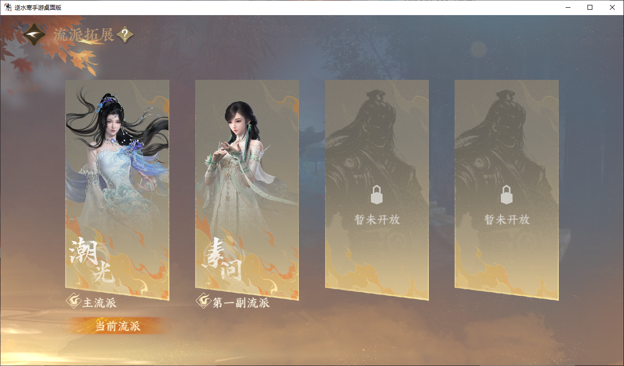 NSHWO44831逆水寒手游账号详情图22 NSHWO44831逆水寒手游账号详情图22