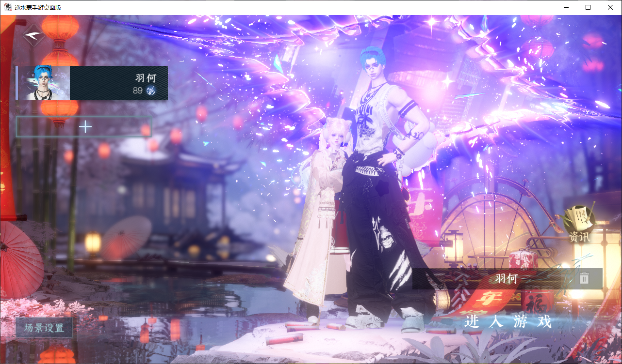 NSHWO44832逆水寒手游账号详情图2