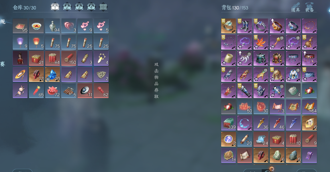 NSHWO44832逆水寒手游账号详情图18