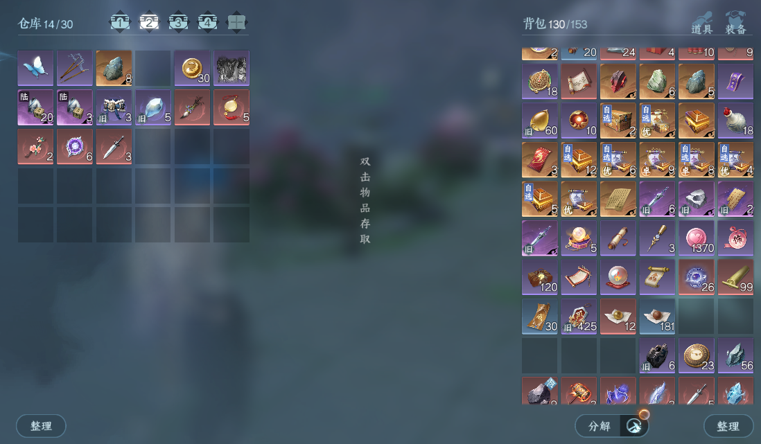 NSHWO44832逆水寒手游账号详情图19