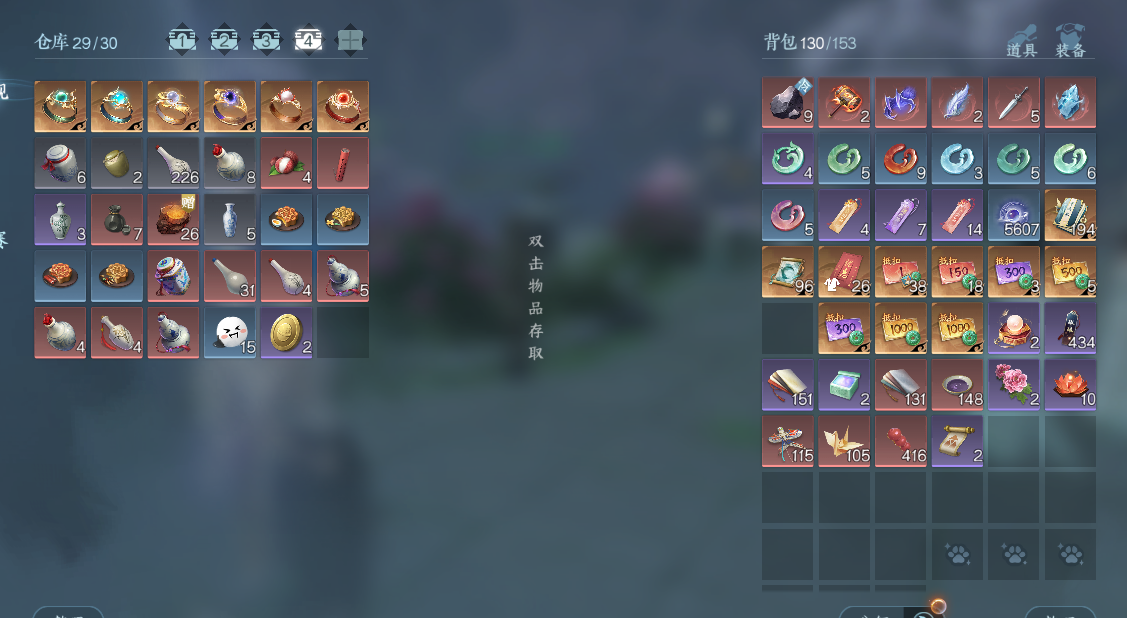 NSHWO44832逆水寒手游账号详情图20