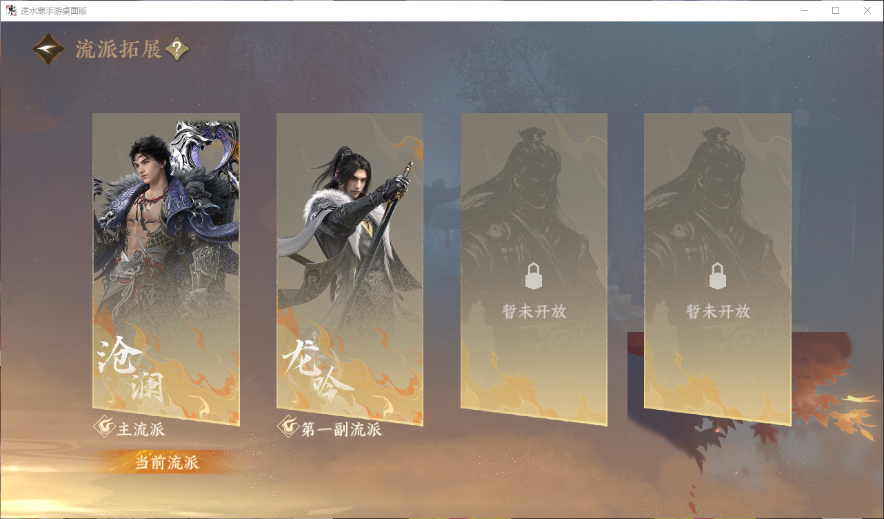 NSHWO44832逆水寒手游账号详情图24