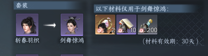 NSHWO44832逆水寒手游账号详情图31