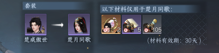 NSHWO44832逆水寒手游账号详情图32