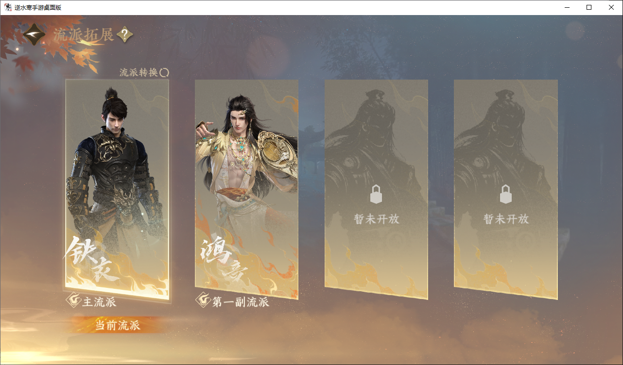 NSHWO44835逆水寒手游账号详情图25