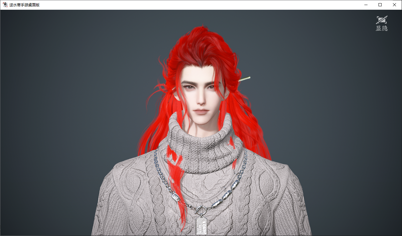 NSHWO44835逆水寒手游账号详情图26