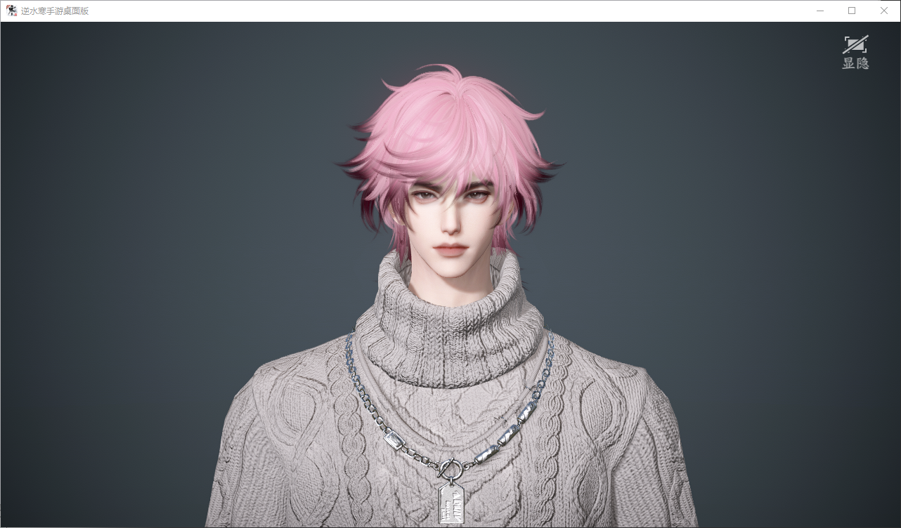 NSHWO44835逆水寒手游账号详情图27