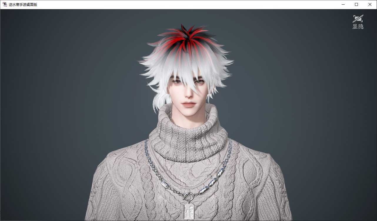 NSHWO44835逆水寒手游账号详情图28