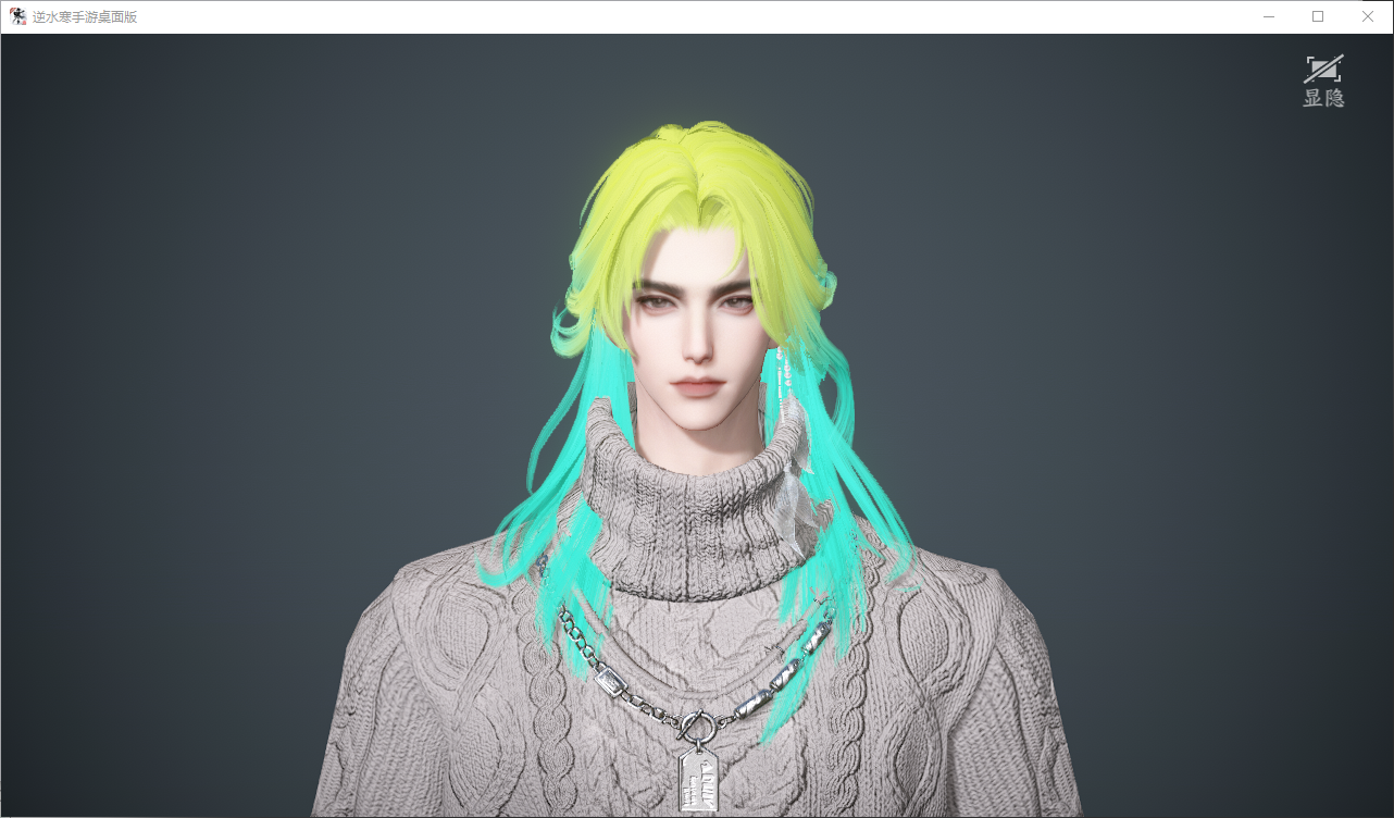 NSHWO44835逆水寒手游账号详情图29