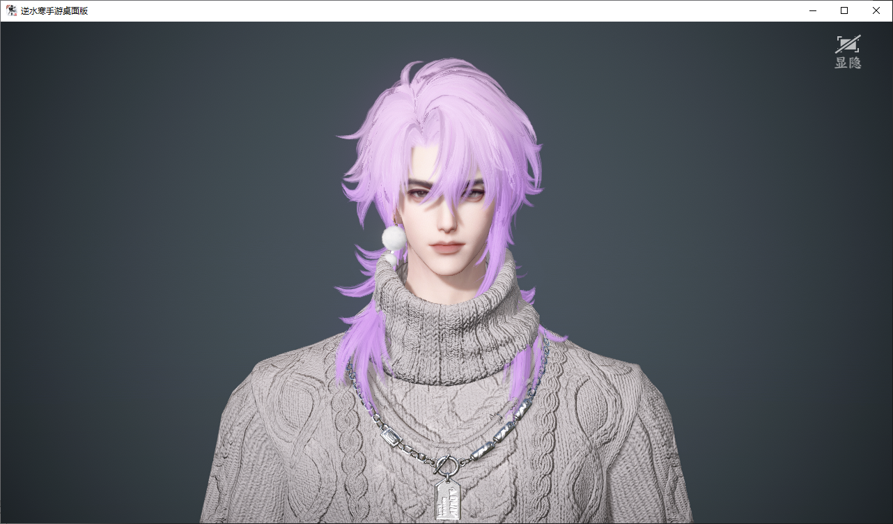 NSHWO44835逆水寒手游账号详情图30