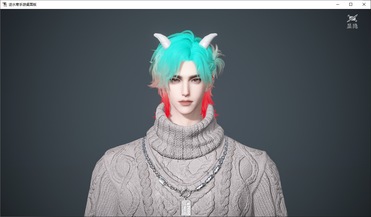 NSHWO44835逆水寒手游账号详情图31