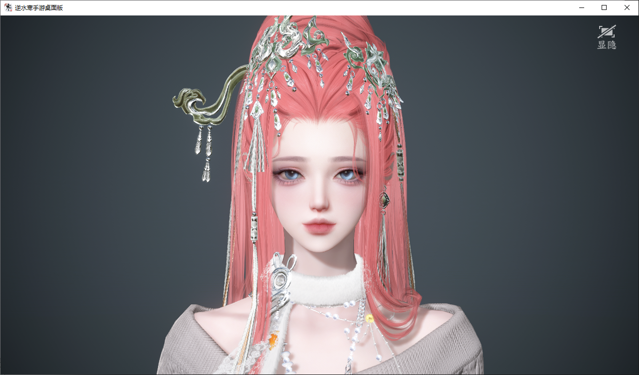 NSHWO44835逆水寒手游账号详情图32