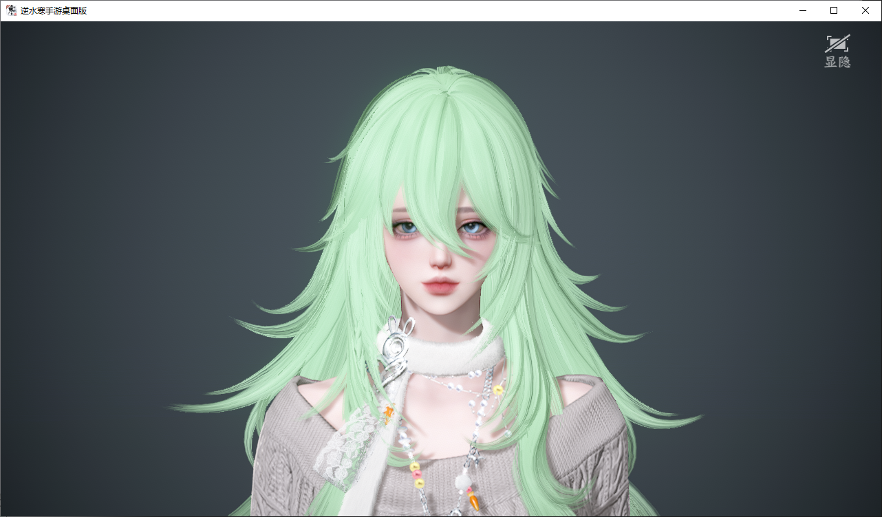 NSHWO44835逆水寒手游账号详情图33