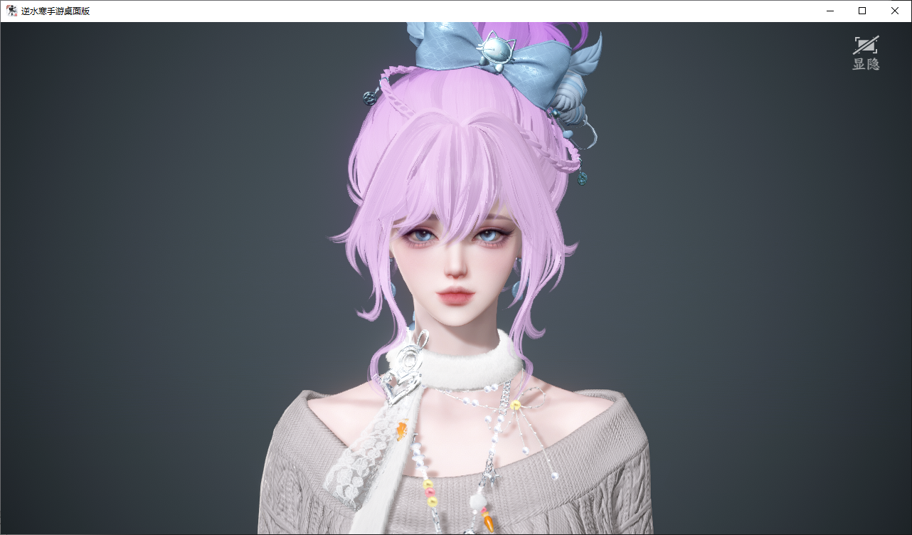 NSHWO44835逆水寒手游账号详情图34