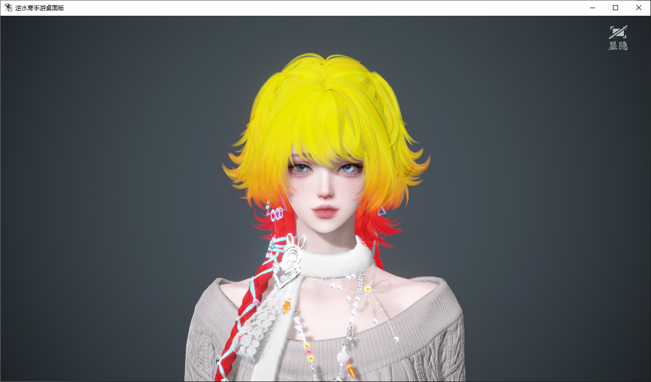 NSHWO44835逆水寒手游账号详情图35