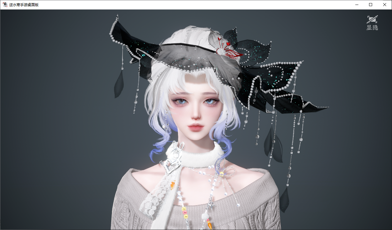 NSHWO44835逆水寒手游账号详情图36