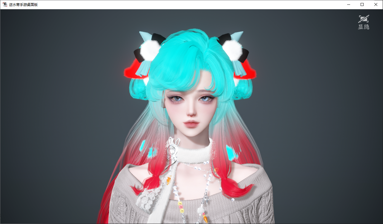 NSHWO44835逆水寒手游账号详情图37