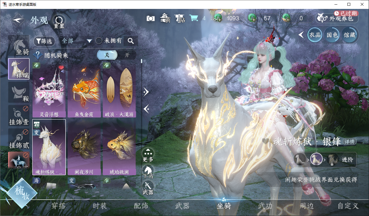 NSHWO44834逆水寒手游账号详情图6 NSHWO44834逆水寒手游账号详情图6