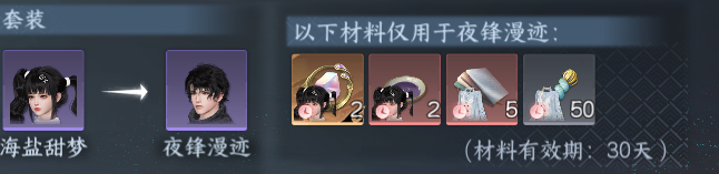 NSHWO44834逆水寒手游账号详情图14 NSHWO44834逆水寒手游账号详情图14