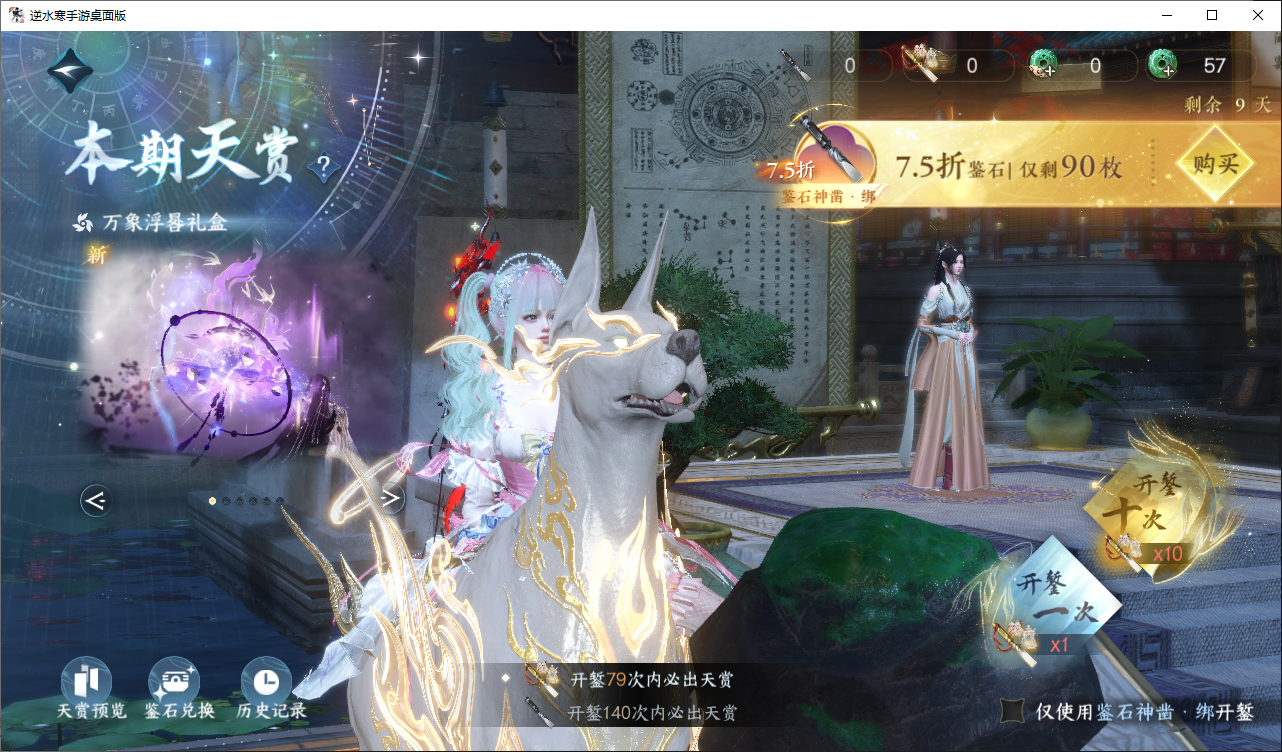 NSHWO44834逆水寒手游账号详情图15 NSHWO44834逆水寒手游账号详情图15