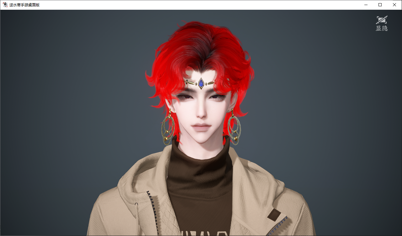 NSHWO44834逆水寒手游账号详情图19 NSHWO44834逆水寒手游账号详情图19