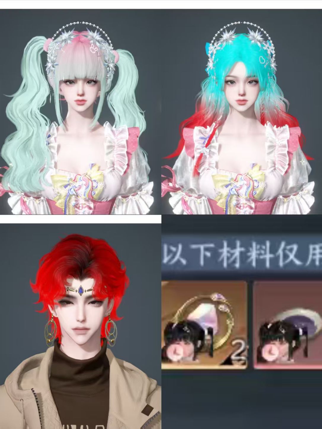 NSHWO44834逆水寒手游账号详情图20 NSHWO44834逆水寒手游账号详情图20