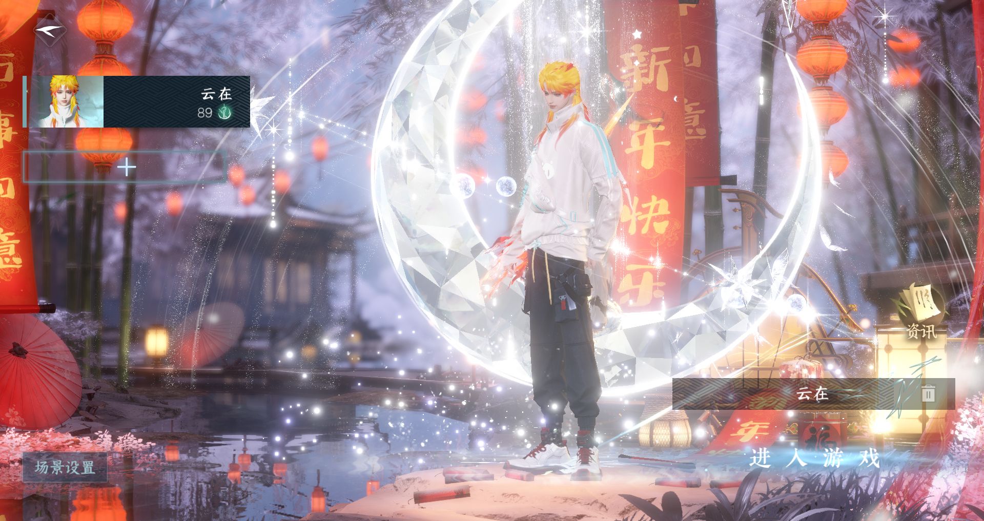 逆水寒手游账号蝶恋花 【cd到4.9号一醉轻王侯氪金13w+七转盘微光,烁风,长风烈,玉宸,连霏,凛月，环身星穹绮响+超多二十二自染烁风胡旋砂城星弈元夕夜锋暗夜盛浪【转女号可自染十一个，满二十四国色，未用国色10w+】+