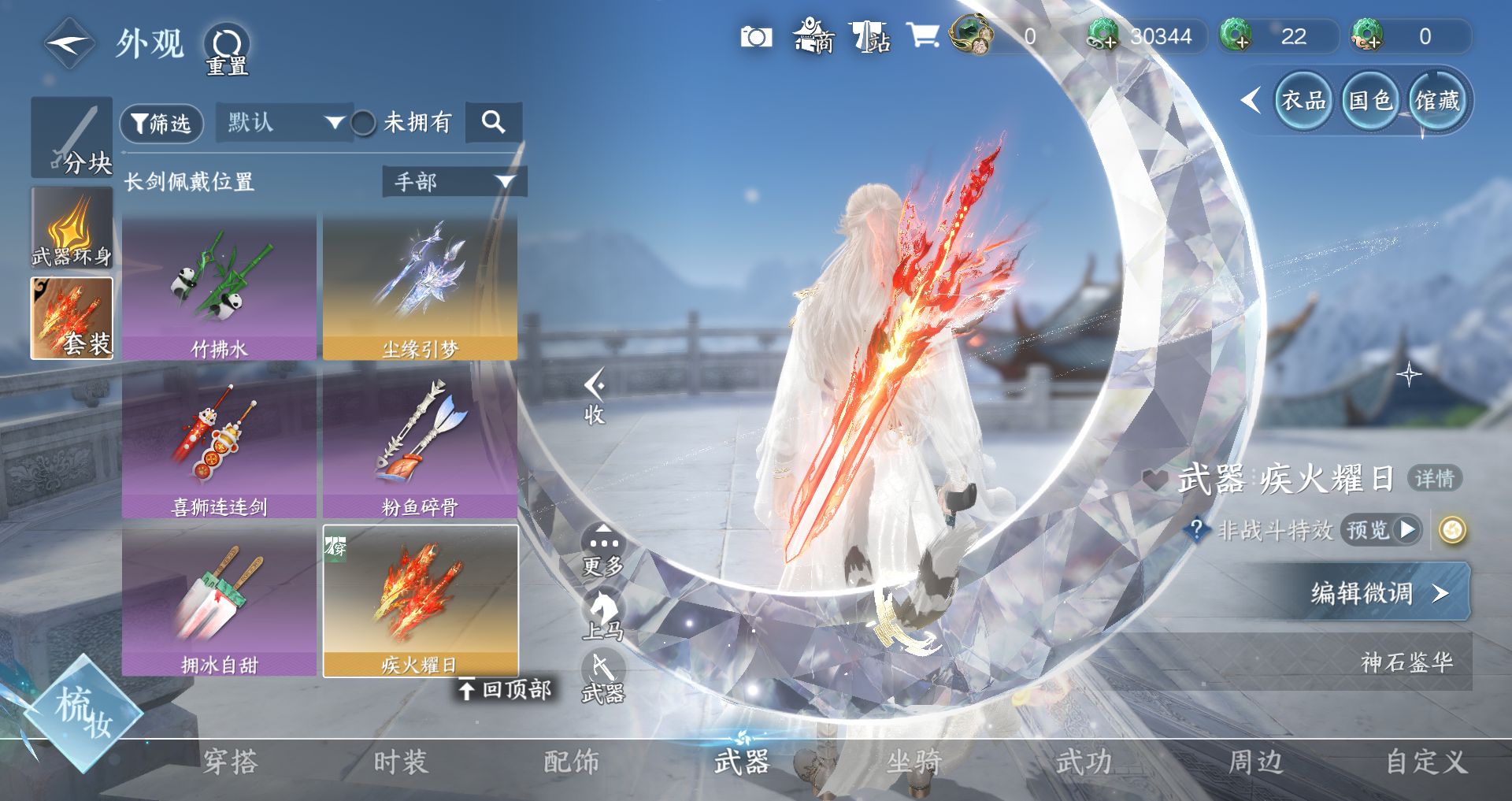 NSHWO44930逆水寒手游账号详情图23