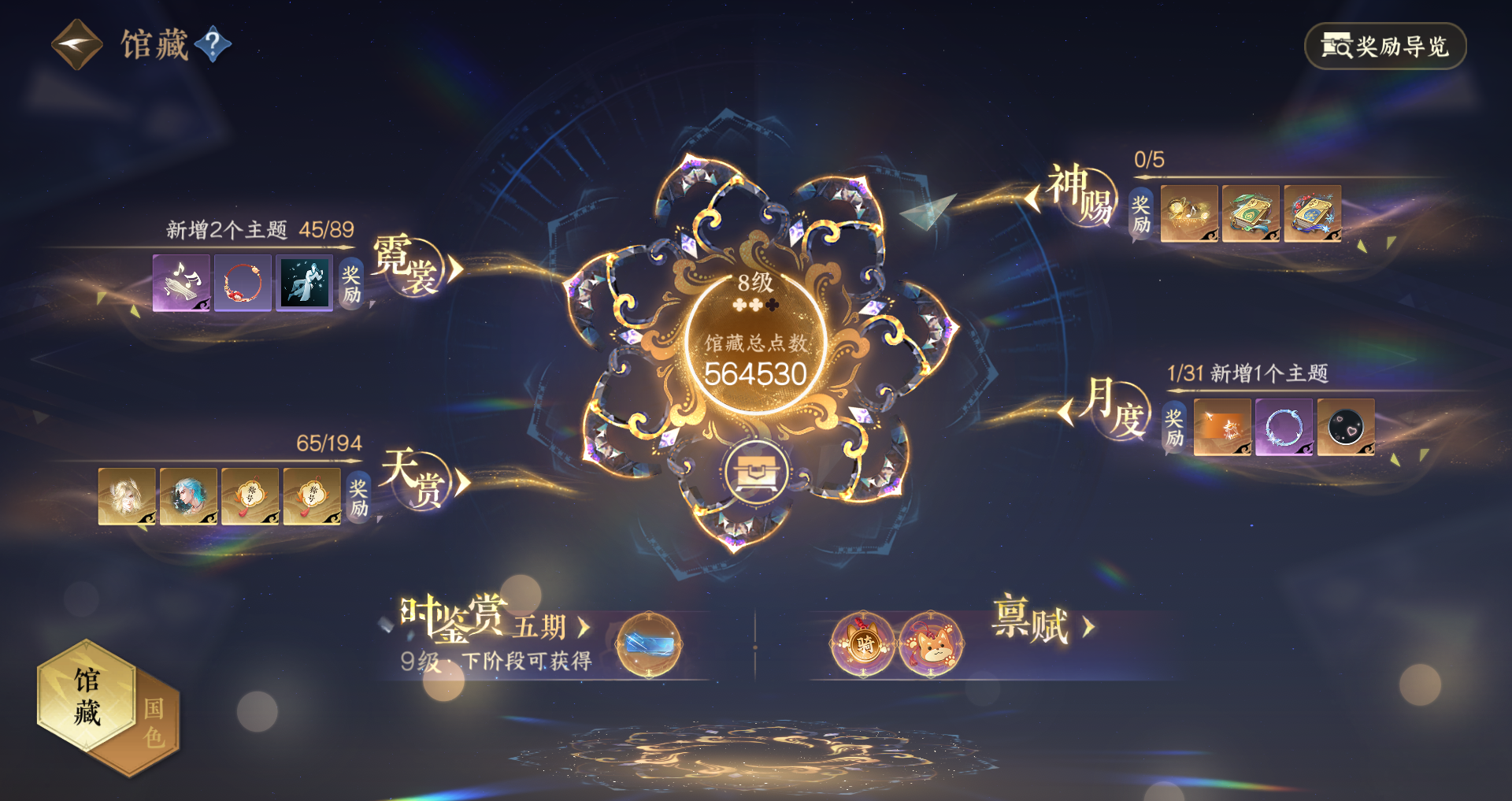 NSHWO44930逆水寒手游账号详情图29