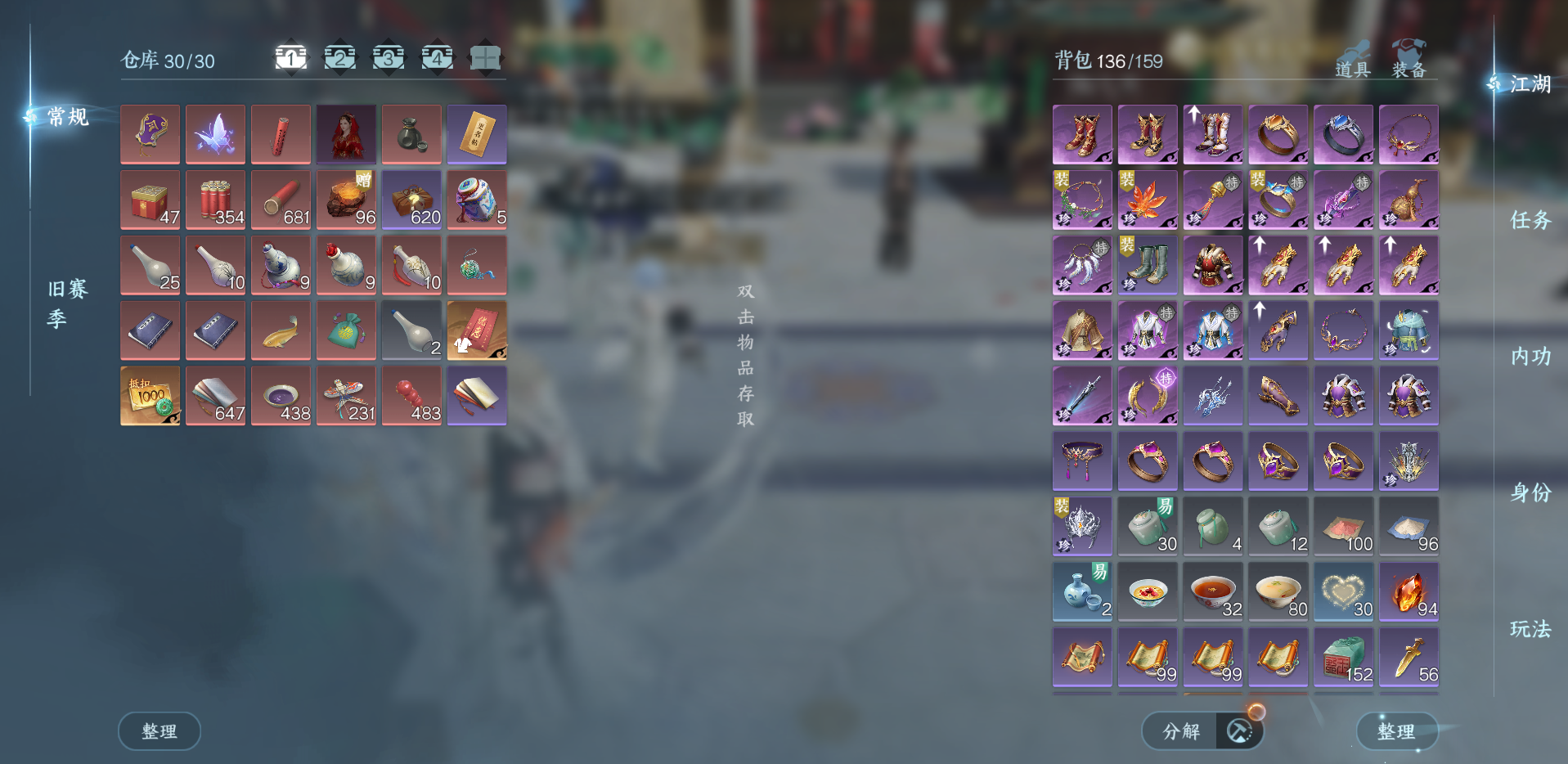 NSHWO44930逆水寒手游账号详情图40