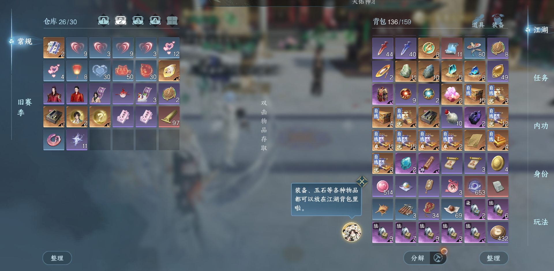 NSHWO44930逆水寒手游账号详情图41