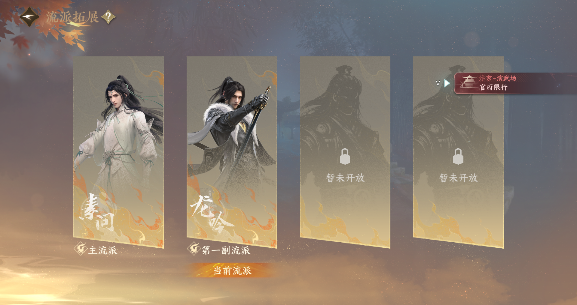 NSHWO44930逆水寒手游账号详情图47