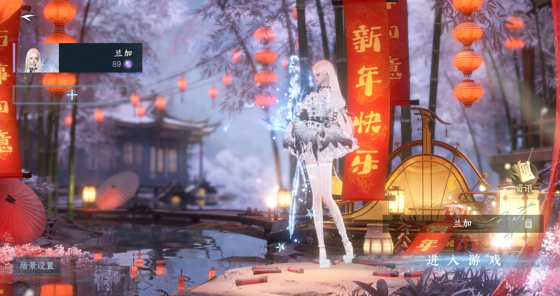 NSHWO45355逆水寒手游账号详情图2