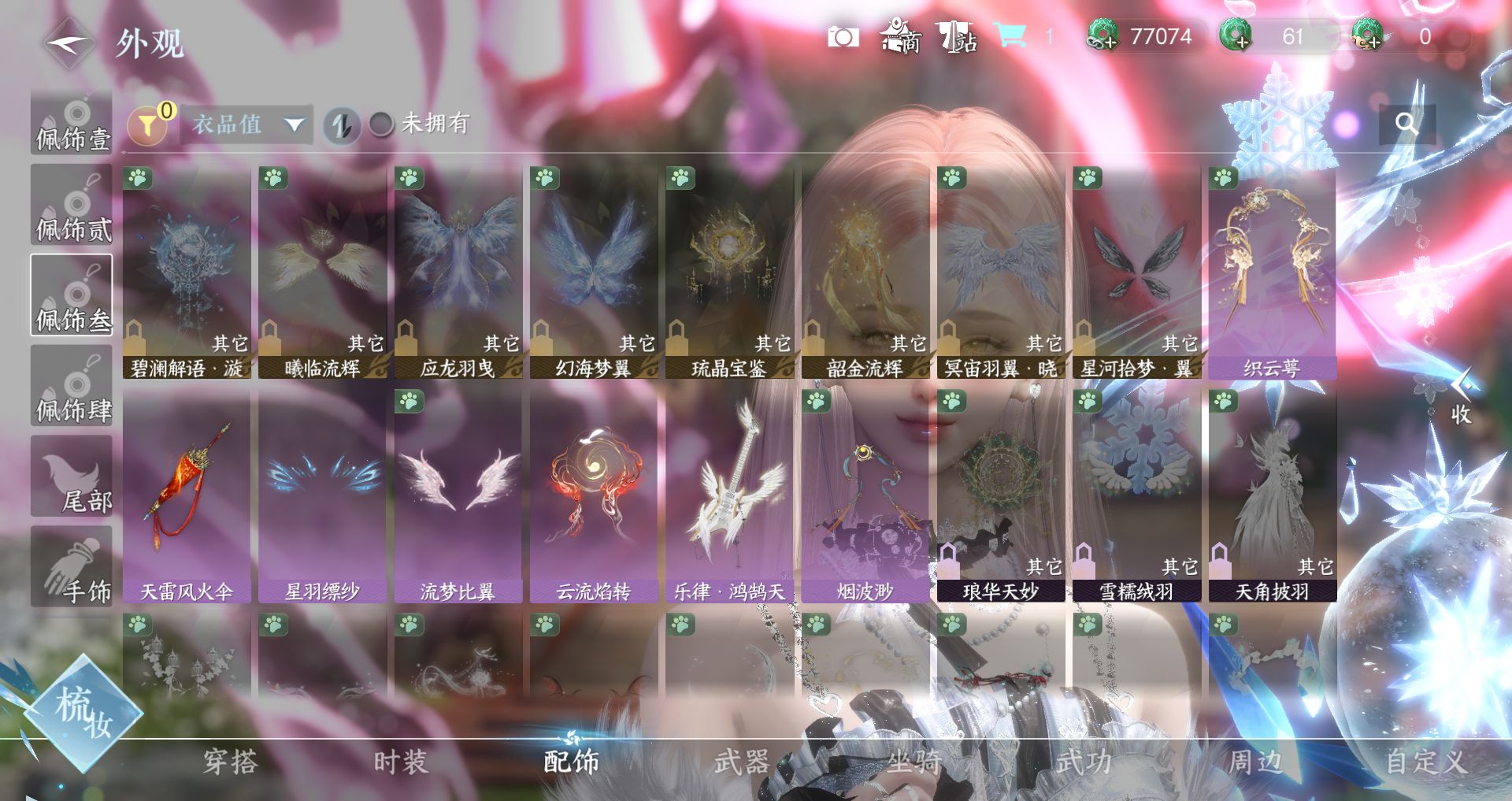 NSHWO45355逆水寒手游账号详情图22