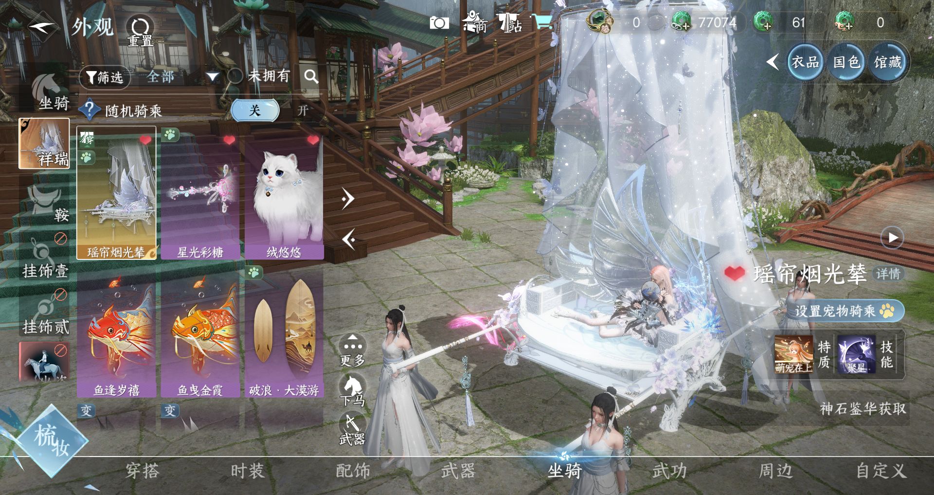 NSHWO45355逆水寒手游账号详情图24