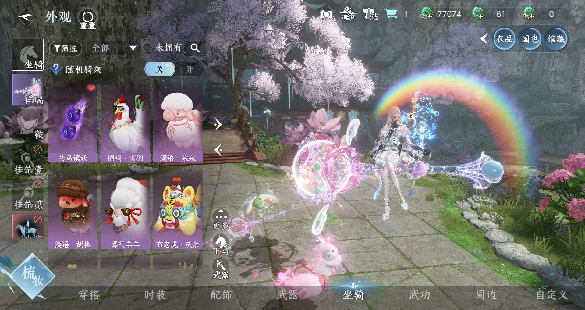 NSHWO45355逆水寒手游账号详情图25