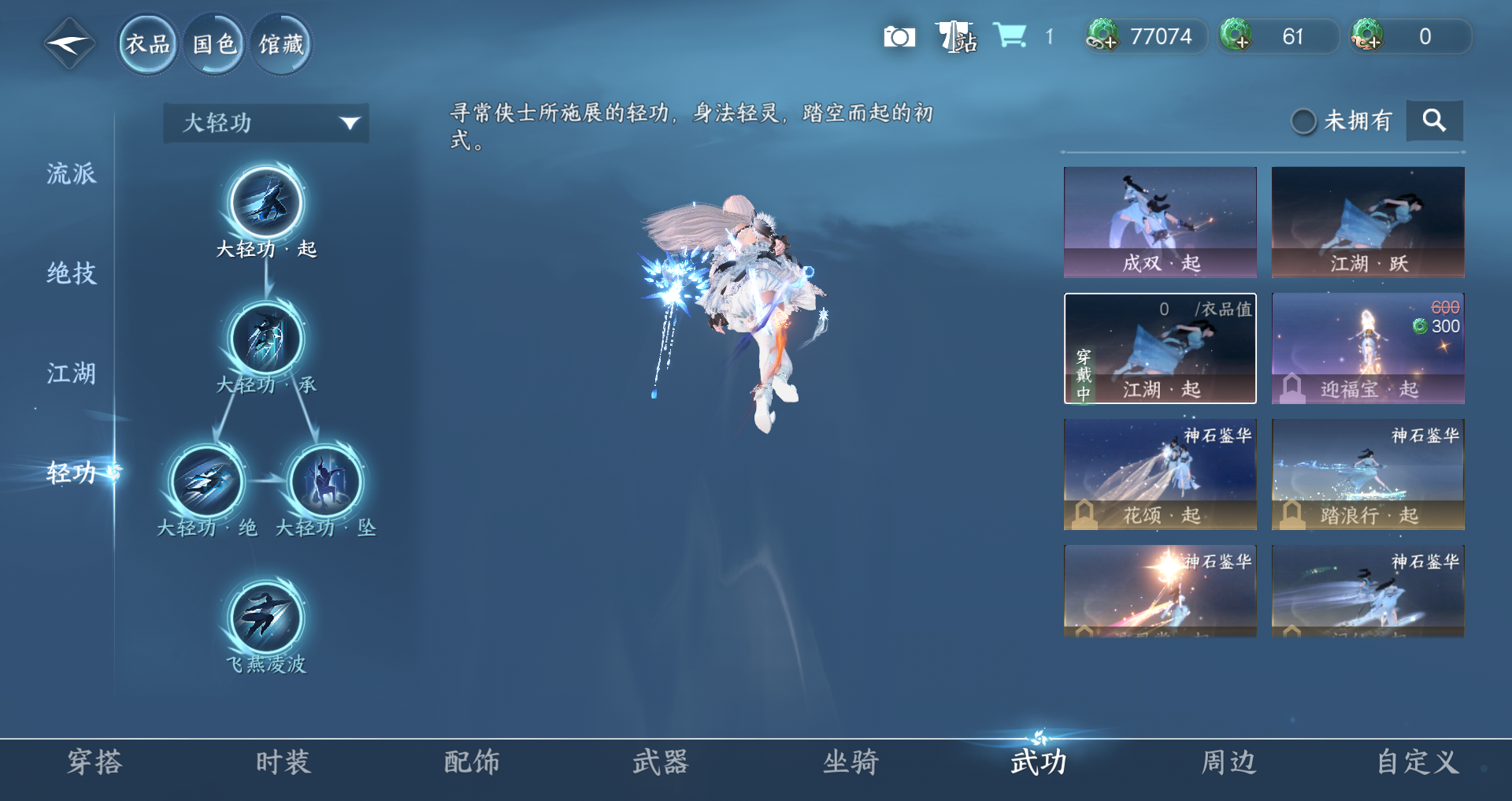 NSHWO45355逆水寒手游账号详情图26