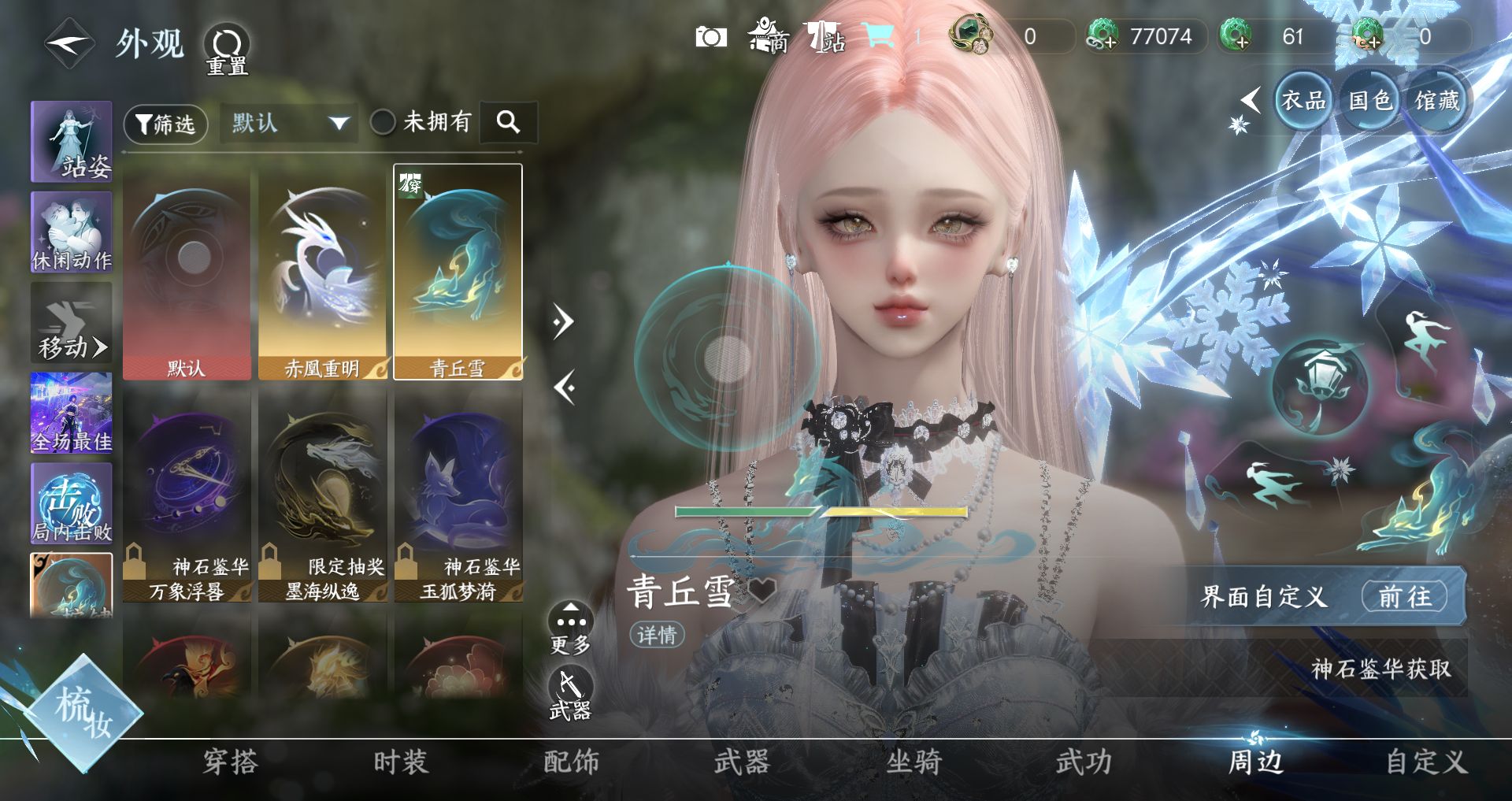 NSHWO45355逆水寒手游账号详情图27