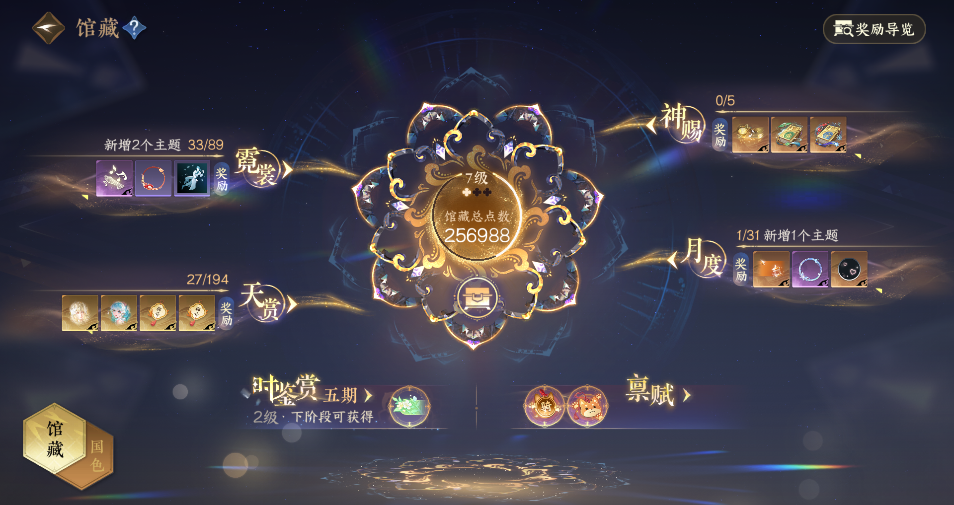 NSHWO45355逆水寒手游账号详情图28