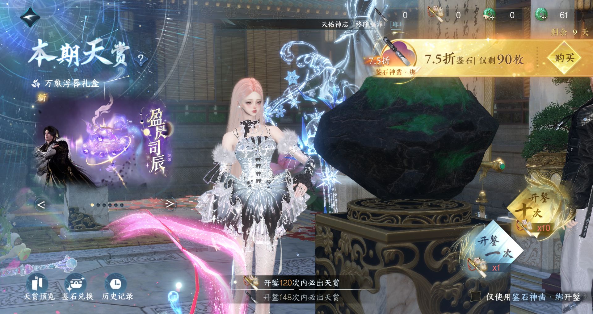 NSHWO45355逆水寒手游账号详情图39