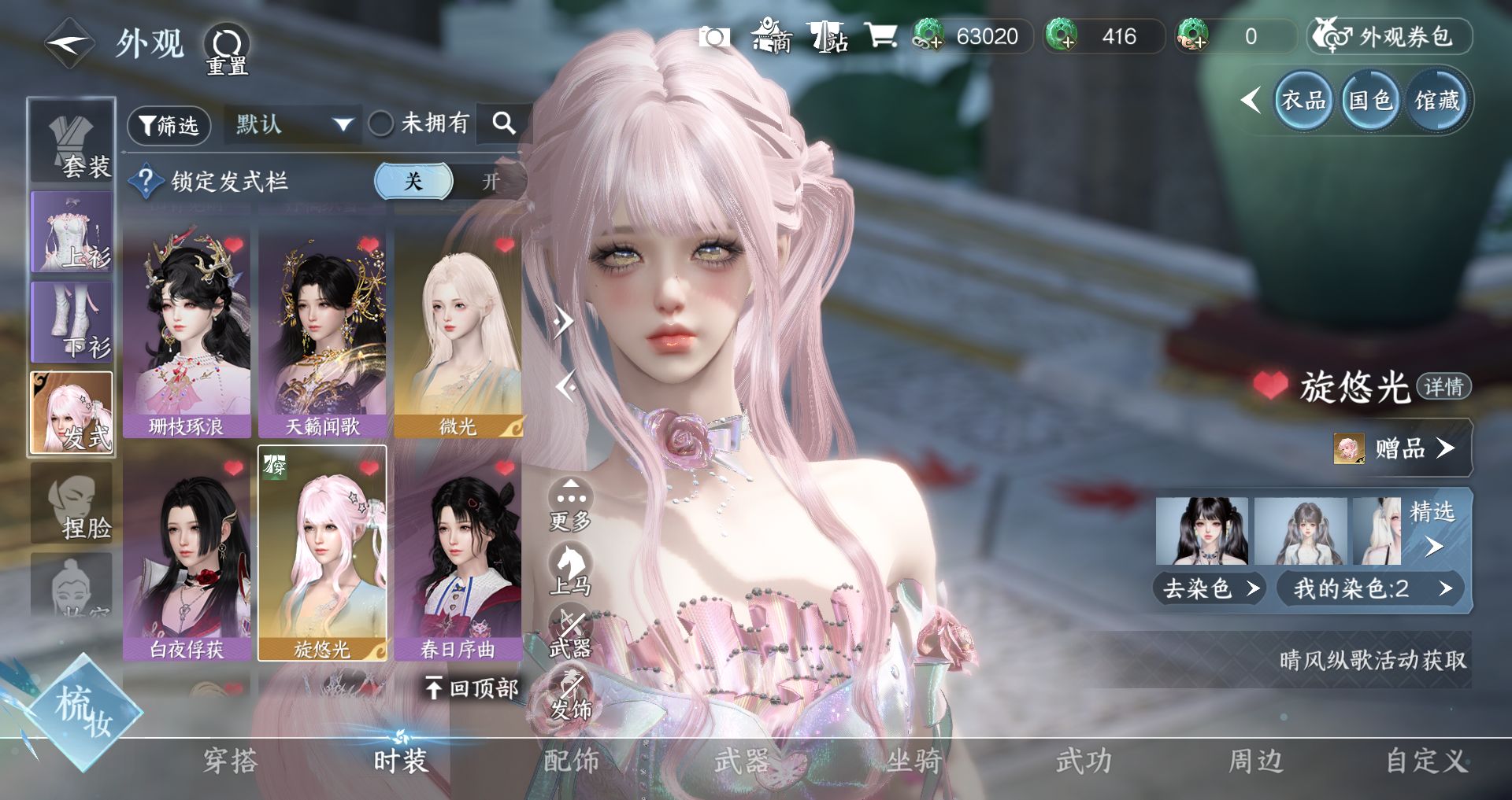 NSHWO44899逆水寒手游账号详情图7