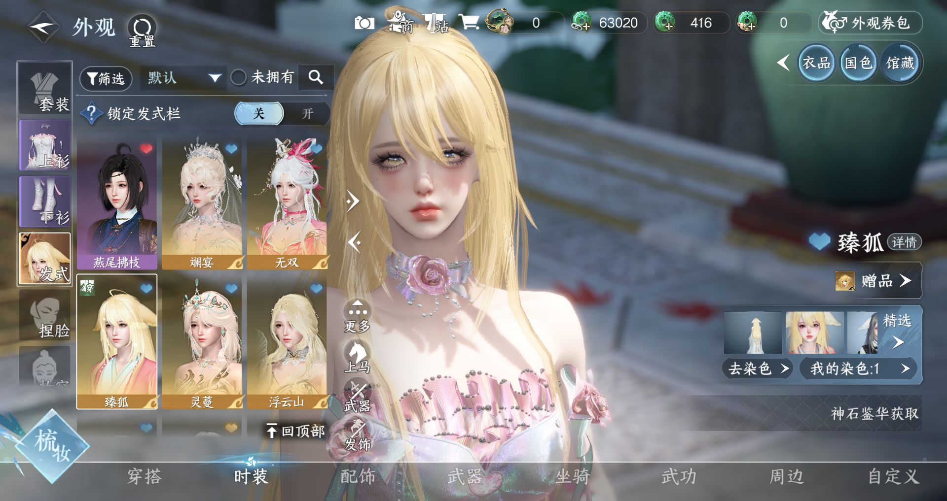 NSHWO44899逆水寒手游账号详情图11