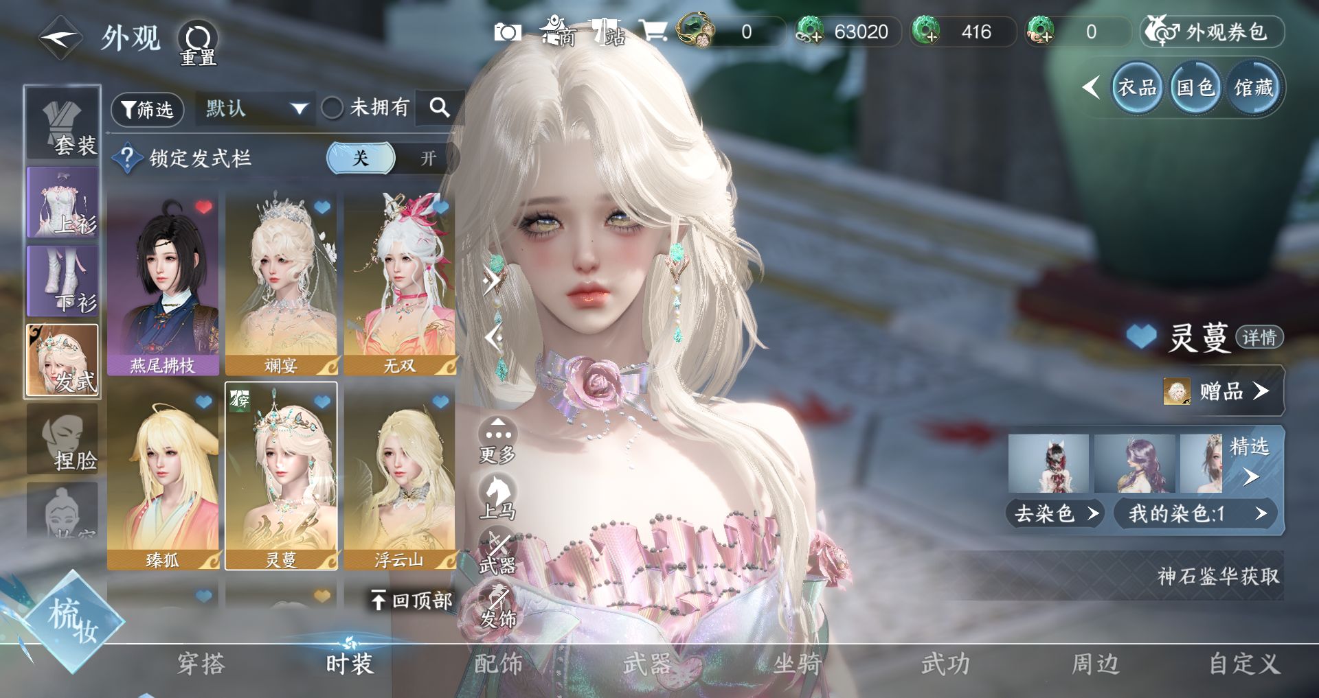 NSHWO44899逆水寒手游账号详情图12