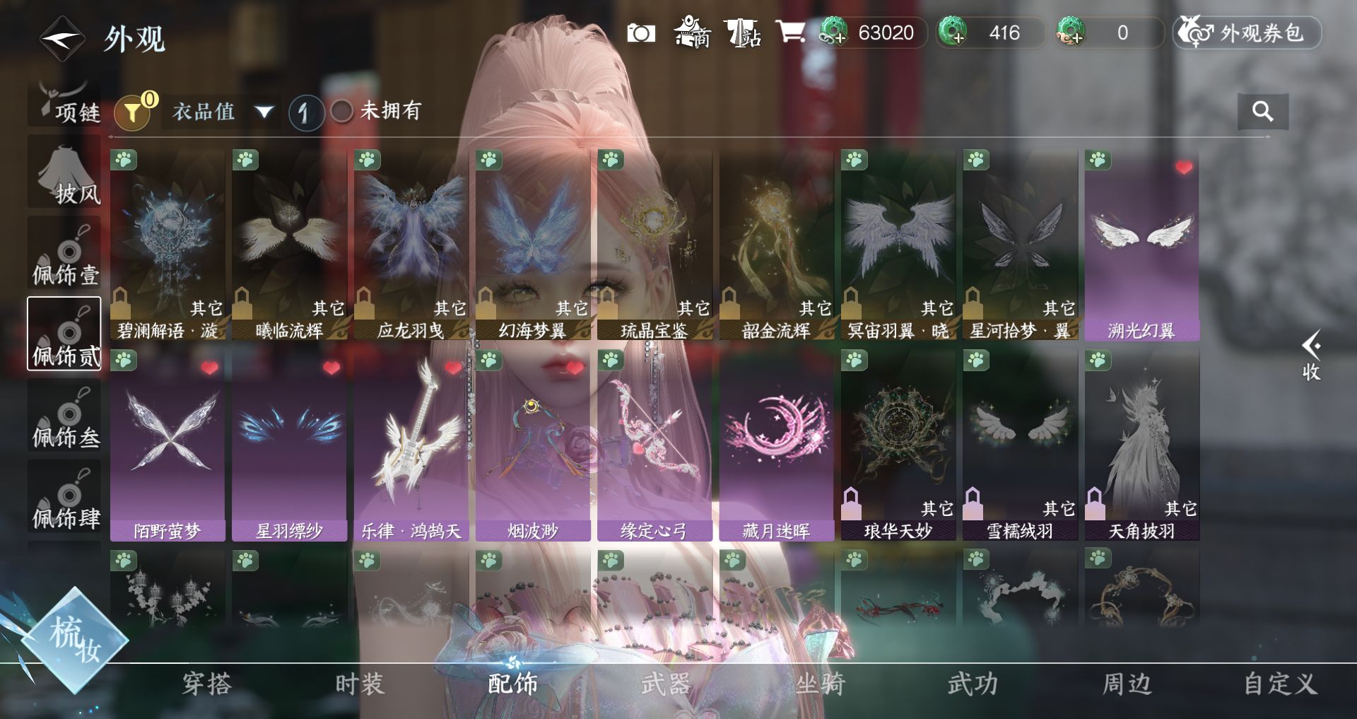 NSHWO44899逆水寒手游账号详情图15