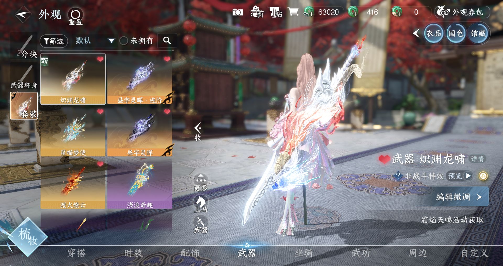 NSHWO44899逆水寒手游账号详情图16