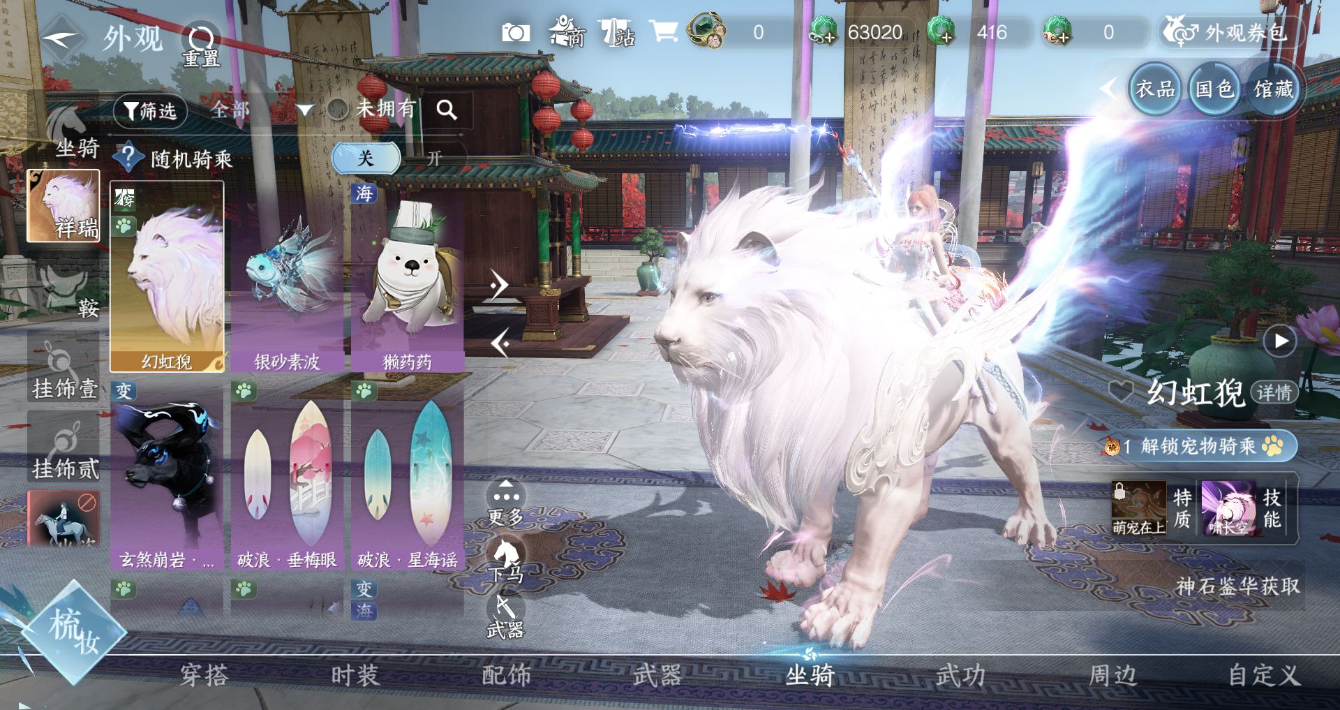 NSHWO44899逆水寒手游账号详情图17