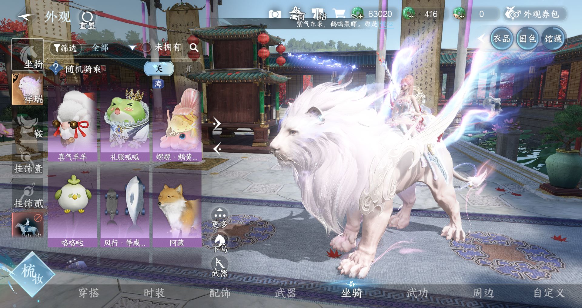 NSHWO44899逆水寒手游账号详情图18